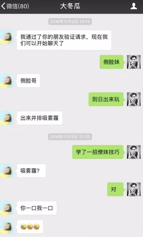 微信泡妞万能<a data-cke-saved-href=http://www.zhsce.com/huashu/ href=http://www.zhsce.com/huashu/ target=_blank class=infotextkey>聊天话术</a>(附聊天记录)第8张